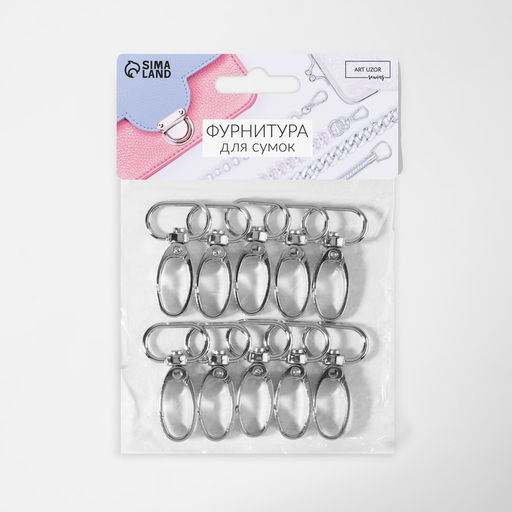 Карабин металлический, 44×25 мм / 20×2.2 мм, 10 шт., цвет серебряный