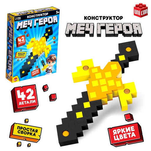 Конструктор Меч героя, мягкий, 36 деталей