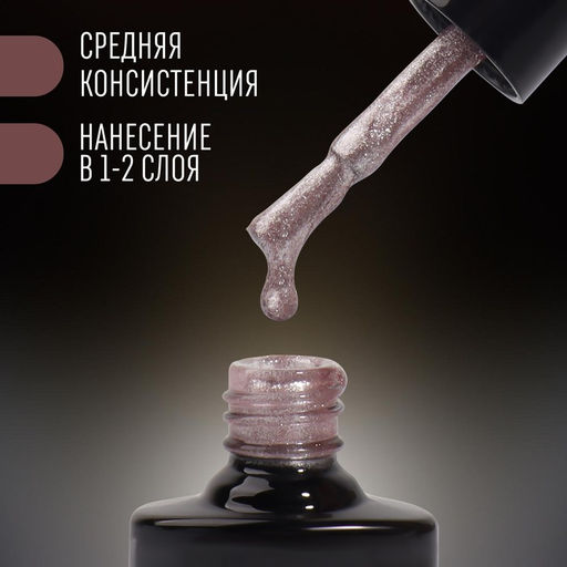 Гель лак для ногтей, жемчужный, с блёстками, трехфазный, 8 мл, LED/UV, фиолетовый (91)