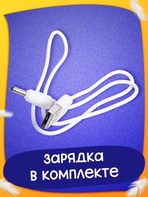 Кольцеброс - игра Гусь, звуковые эффекты - Simaland фото 4