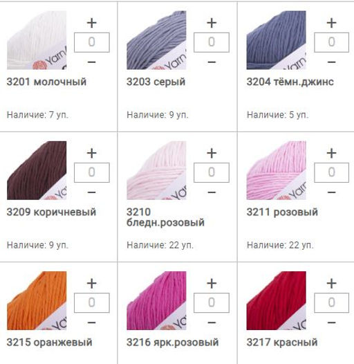 Цена за 4 мотков пряжи BOUQUET UNICOLOR