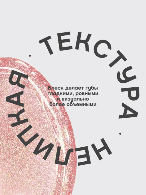 Vivienne Sabo Блеск для губ Tropique Gloss тон 11  фото 4