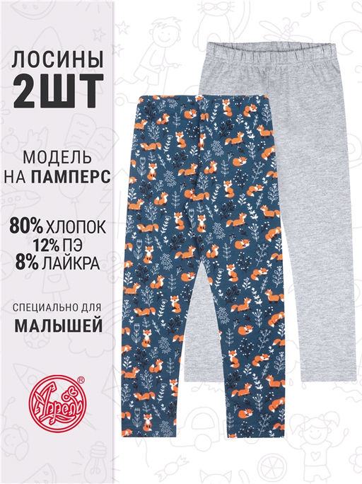 2легинсов 2ДРЛ5738809н - Апрель фото 2