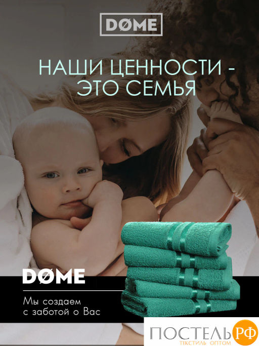 DOME ГАРМОНИКА изумр К-т Полотенец 30х50, 10 пр., 100% хл, 440 гр/м2  фото 10