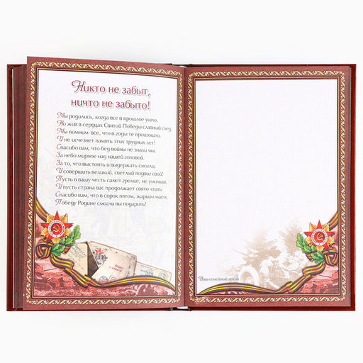 Родословная книга в шкатулке новогодняя «Каждый день», 26×8×27 см