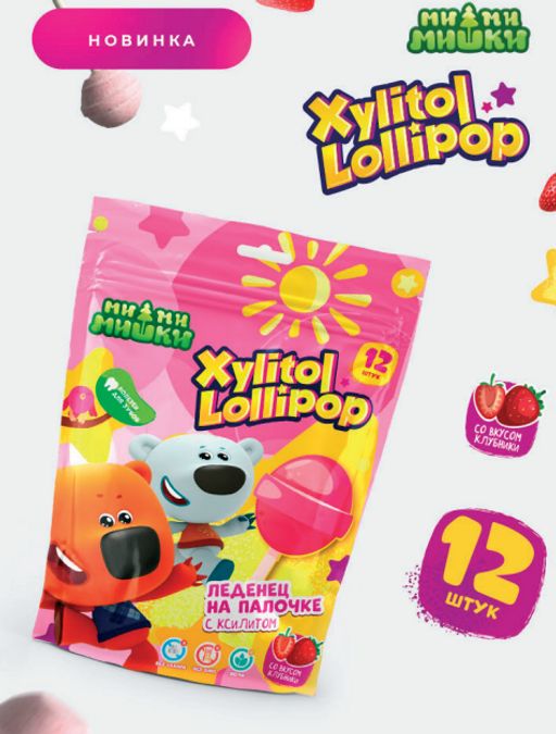 Xylitol Lollipop (50 шт.) - леденец с ксилитом со вкусом клубники (NEW) - Pesitro фото 5