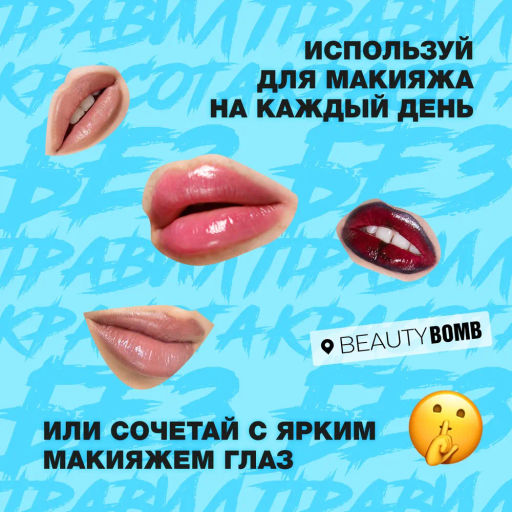 Beauty Bomb Помада-бальзам для губ / Color Lip Balm 05, 4 г  фото 6