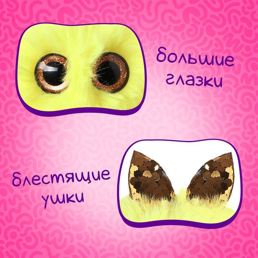 Мягкая игрушка Лупоглазики: Жёлтик, 11 см - Happy valley фото 3