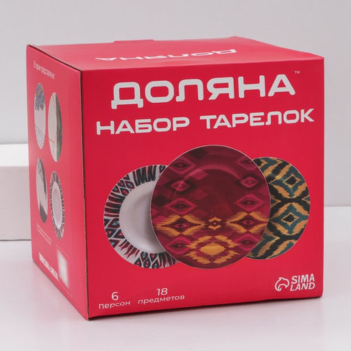 Тарелки Доляна Askım, 18 предметов: 6 тарелок d=20 см, 6 тарелок d=25 см, 6 тарелок глубоких 340 мл, фарфор, разноцветные