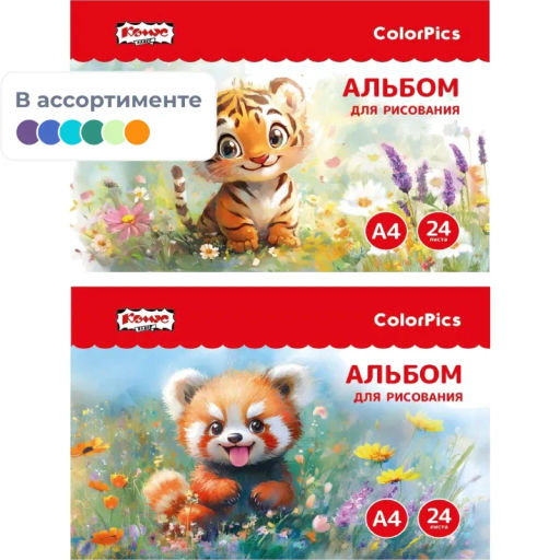 Альбом для рисования Комус ColorPics Веселые джунгли, А4 24л в асс