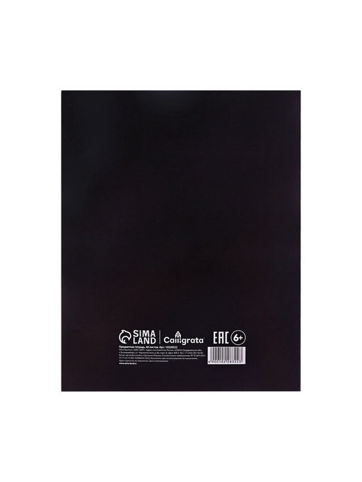 Цена за 5 шт. Тетрадь предметная, 48 листов в клетку, Calligrata TOP, «Неоновые звери. География»