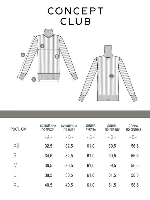 10200320121 Свитер жен. Rizoli молочный - Concept club фото 7