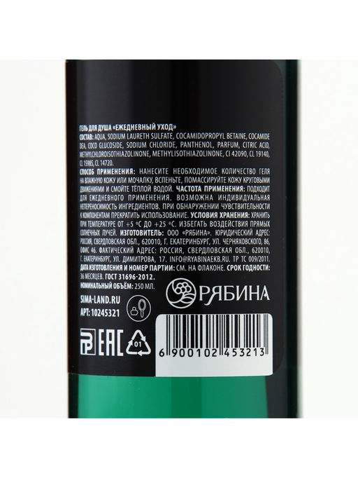 Гель для душа «Альфа-самцу», 250 мл, аромат мужского парфюма, Beauty Fox