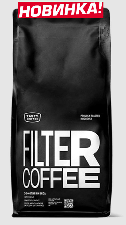 Кофе Эфиопия Бибиса - Tasty coffee фото 5