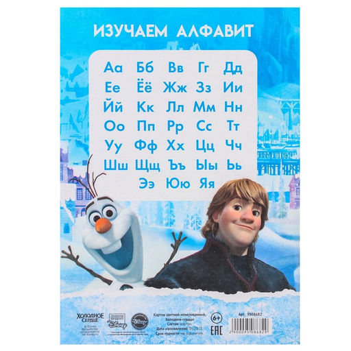 Картон цветной немелованный, А4, 8 л. 8 цв. , Анна и Эльза, Холодное сердце - Disney фото 5