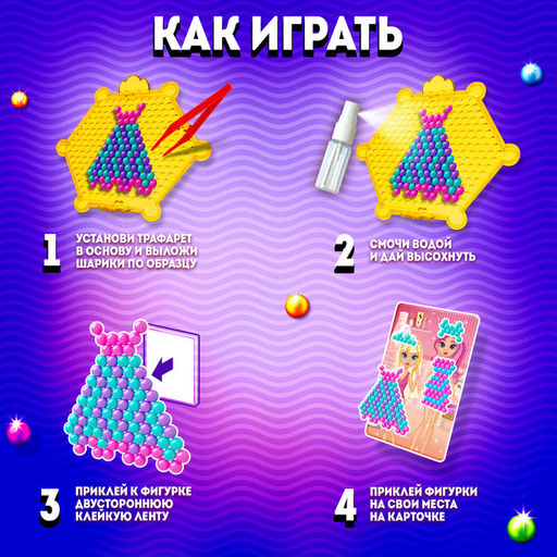 Аквамозаика с декорациями Девочки - Школа талантов фото 3