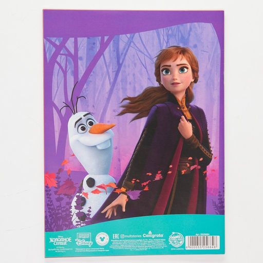 Бумага цветная односторонняя, А4 18 листов 10 цветов, Холодное сердце, золото и серебро 552568 - Disney фото 4