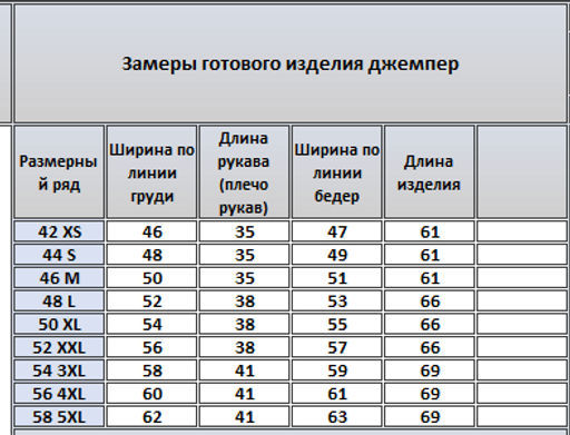 Джемпер 4026 - Kivviwear фото 2