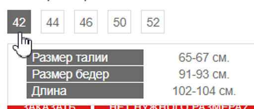 брюки ЛЕН с ВИСКОЗОЙ - Трика фото 8
