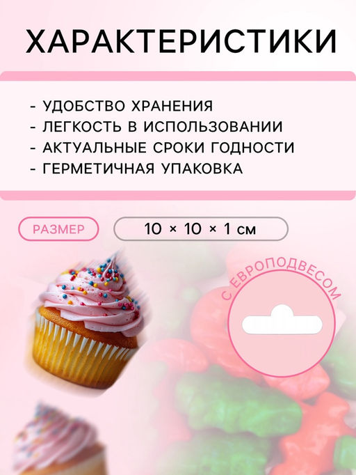 Кондитерская посыпка Предвкушение рождества, микс, 20 г - Simaland фото 3