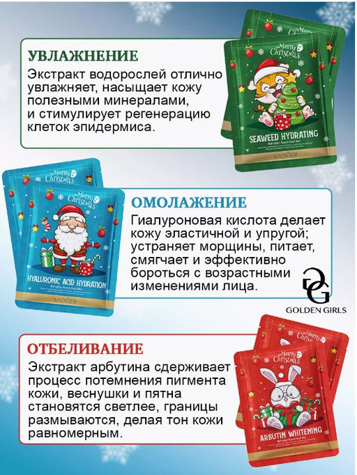 Маска для лица Отбеливание ,арбутин ,25ml - Family фото 3