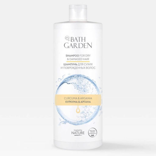 BATH GARDEN Шампунь д/сухих и поврежденных волос Куркума и Аргана 1000мл