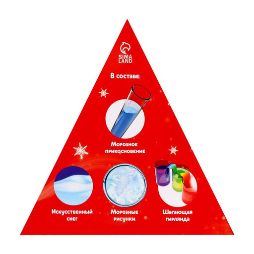 Набор для опытов Снежное чудо, 4 опыта - Эврики фото 9