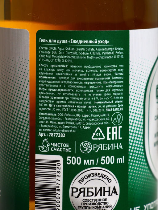 Подарочный набор Крутой мужик: гель для душа пиво и кружка с имитацией, 500 мл, Чистое счастье
