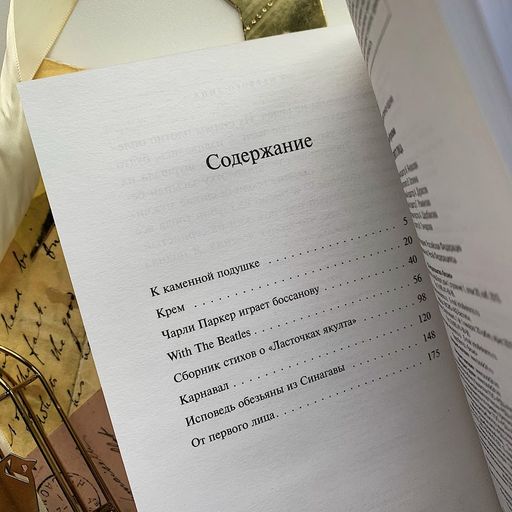 От первого лица - Эксмо фото 6