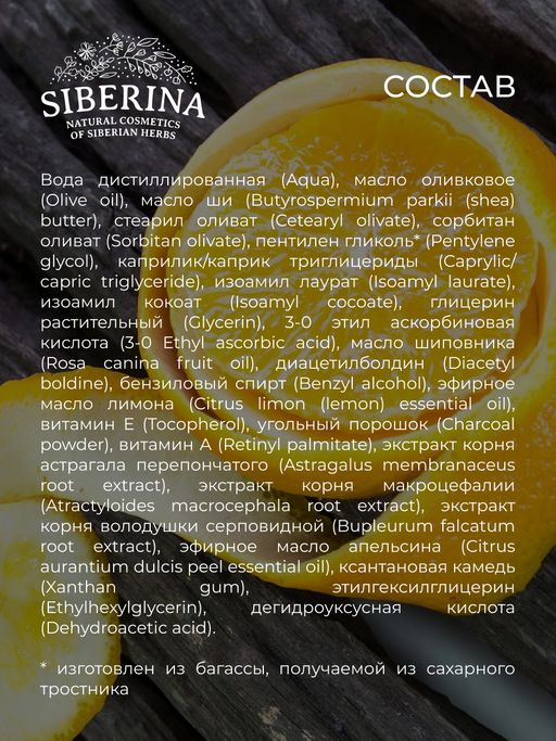 Отбеливающая маска для лица против веснушек, пигментных пятен и постакне - Siberina фото 11