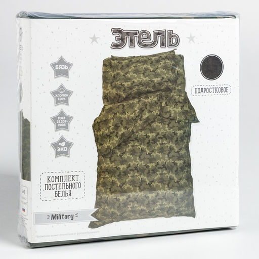 Постельное бельё 1.5-спальное Этель Military, бязь