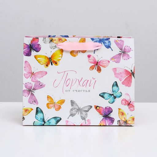 Пакет ламинированный горизонтальный Порхай от счастья, MS 23 18 10 см - Дарите счастье фото 2