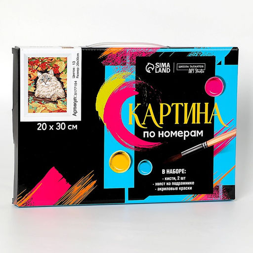 Картина по номерам на холсте с подрамником Кот в осеннем лесу, 30х20 см - Школа талантов фото 5