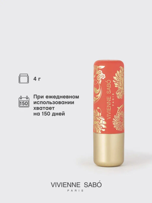 Vivienne Sabo Помада-бальзам для губ Balm Fantaisie тон 07 натуральный нюд  фото 5