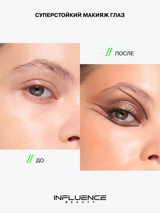 Influence Beauty Тени в стике Neostylus тон 05 золотистый металлик