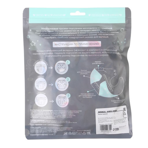 Трусики-подгузник, многоразовый, угольно-бамбуковая ткань, Пончики, от 0-12 мес. - Крошка я фото 6