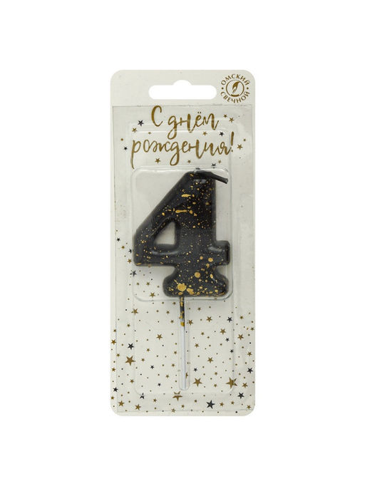 Цена за 2 шт. Свеча в торт «Черные брызги», цифра 4