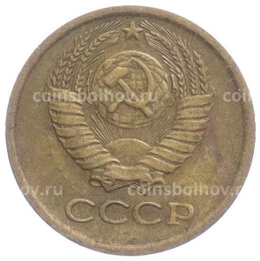 Монета 1 копейка 1977 года