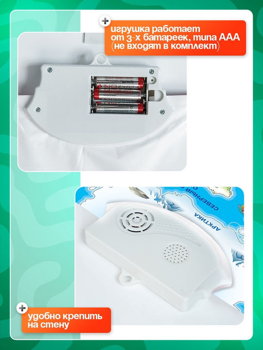 Обучающий плакат «Животные мира», звуковые эффекты