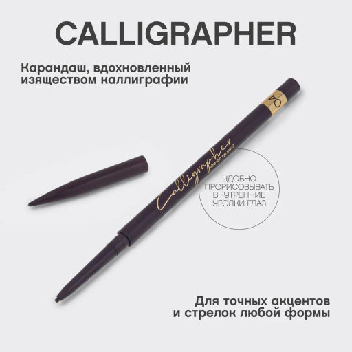 Карандаш для глаз ультратонкий Vivienne Sabo Calligrapher 04 фиолетовый  фото 2