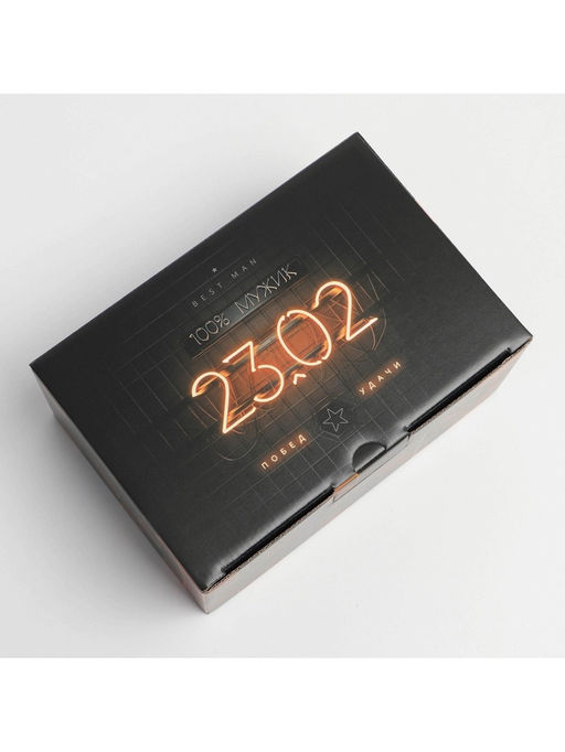 Цена за 2 шт. Коробка подарочная сборная, упаковка, «23 февраля», 22×15×10 см