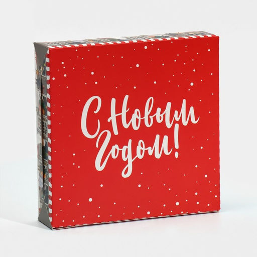 Цена за 5 шт. Коробка складная «С Новым годом», 14×14×3.5 см
