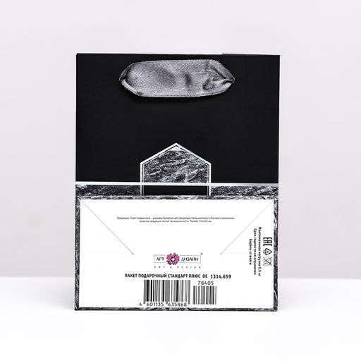Пакет подарочный Камень, 11,5 х 14,5 х 6,5 см - Simaland фото 2