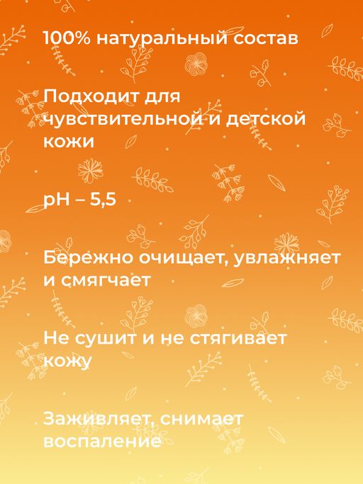 Пенка для душа гипоаллергенная Ромашка и календула - Siberina фото 7