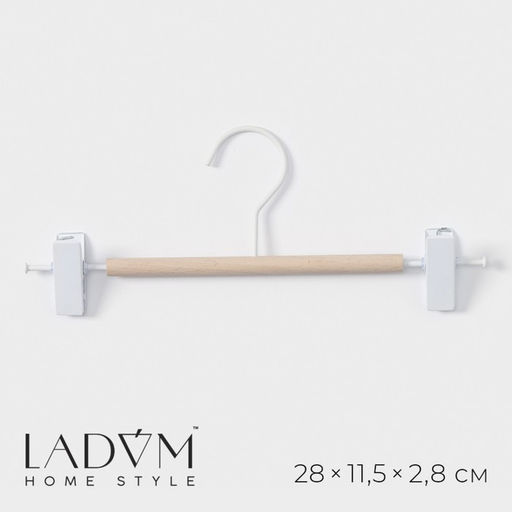 Вешалка для брюк и юбок LaDо́m Laconique, 28×11.5×2.8 см, с зажимами, белая