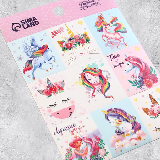 Наклейки детские бумажные, «Волшебный мир единорогов», 11 х 15.5 см, 5 листов