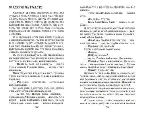 Девочка из города. Повести (ил. В. Гальдяева)