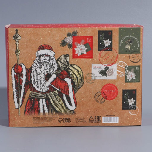 Подарочная коробка складная С Новым годом, 20?15?8 см