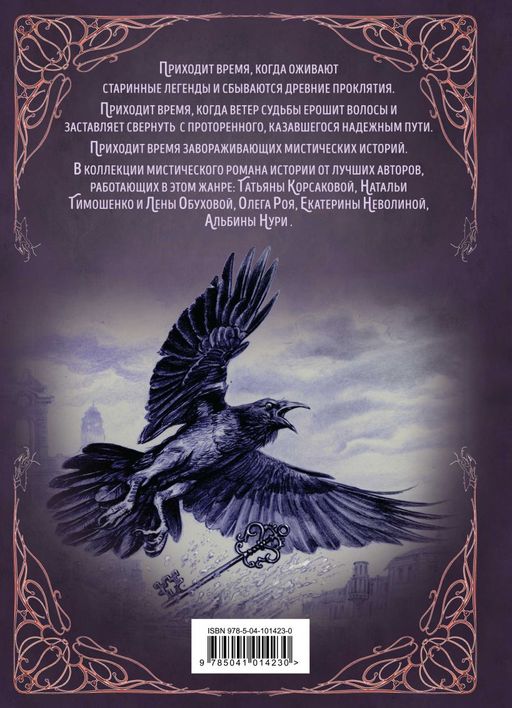 Принцесса отражений