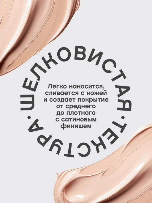 Vivienne Sabo Тональная основа с spf для лица Flamme 01 слоновая кость  фото 3